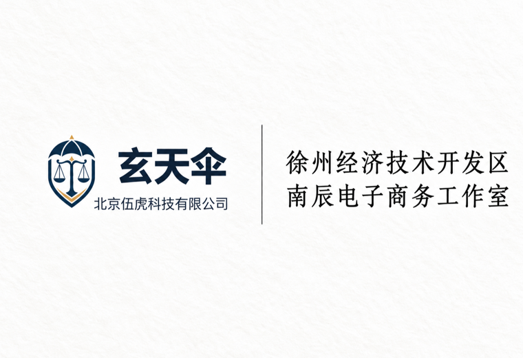 危机公关案例：徐州经济技术开发区南辰电子商务工作室恶意差评维权事件