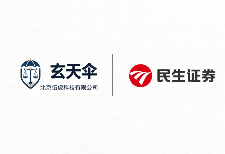 危机公关案例：民生证券股份有限公司商业信誉维权事件